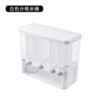 白色分隔米桶（30斤） 分格米桶20斤家用加厚防虫防潮密封大米收纳盒分类杂粮厨房装米箱