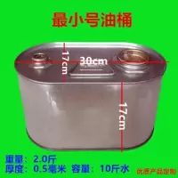 最小号 扁油桶油壶白铁水桶镀锌板铁桶厨房盛装储热油加厚大小号食用油桶