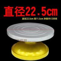 8寸约22.5cm 烘焙工具铭友裱花台转台/蛋糕转盘/裱花转台8寸/12寸塑钢台