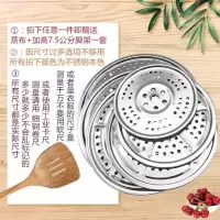 食品级蒸片（不带脚架） 特厚蒸片外径14.5cm 加厚不锈钢蒸片蒸篦子蒸屉蒸笼蒸架蒸盖帘蒸格蒸盘蒸锅隔层蒸垫底