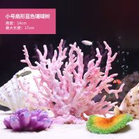 扇形小号粉色珊瑚 仿真珊瑚鱼缸造景礁石假山躲避屋假珊瑚树鱼缸造景装饰海水缸布景