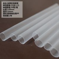 1x14cm透明粗吸管 1包约35支 14cm一次性加厚短款透明八宝粥珍珠奶茶棷果汁塑料尖头粗硬吸管