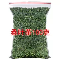 桑叶茶(100克)试用装 桑叶桑叶茶500g霜桑叶茶天然桑叶茶100g另有蒲公英茶桑叶牛蒡荷叶