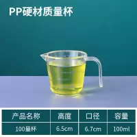 PP硬材质100ML量杯 亚克力PC塑料量杯透明带刻度量筒专用计量杯1000ml5000ml奶茶用具
