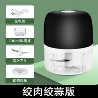 普通款 迷你电动捣蒜泥神器 充电款小型捣蒜手动搅碎切姜打压蒜器绞肉机