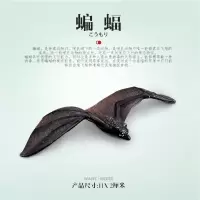 蝙蝠 全球剧毒排行榜夜行蝙蝠眼镜蛇巨蜥蜈蚣蜘蛛蝎子蜜獾动物模型玩具