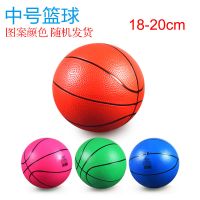 中号篮球（送气筒气针网兜） 球玩具儿童宝宝球类弹力球幼儿园专用球户外球小皮球拍拍球1-3岁