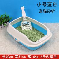 小号蓝色[送猫砂产]6斤以内猫用 猫砂盆大号猫砂铲子猫咪厕所猫沙盆防外溅幼猫除臭猫咪用品