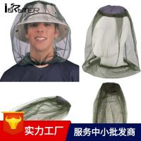 绿色 可调节 户外钓鱼帽子野外丛林探险作业防虫防蚊垂钓用品护头网帽46001