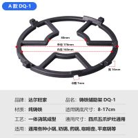 A款DQ-1 防滑灶具小锅架厨房奶锅支架家用燃气灶台配件煤气灶辅助炉头架子