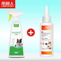 柠檬味除臭剂 单瓶除臭剂 南极人宠物除臭剂去尿味消毒喷雾杀菌祛味猫砂除臭无尘狗狗除臭剂