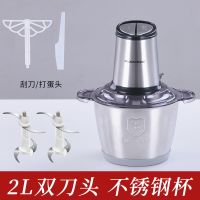 A5不锈钢杯单刀2L 家用电动绞肉机不锈钢杯玻璃杯多功能料理辅食机绞菜机