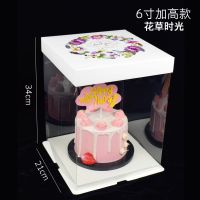 荧光黄 6寸花草时光-34cm 6寸8寸0寸透明生日蛋糕盒 三层层高塑料娃娃蛋糕盒子5套