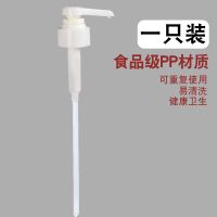 白色(PP吸管) 蚝油瓶压嘴油壶挤压器家用蚝油按压式耗油瓶按压嘴泵头挤耗油神器