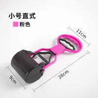 直式拾便器(小号粉色) 狗狗拾便器铲屎神器小狗捡屎夹便器粪便清理拉屎工具家用宠物用品