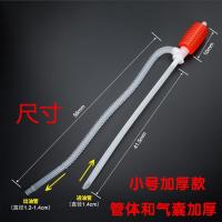 小号抽油器[加厚款] 大油桶用抽油器自吸抽油管大流量手动气囊抽油器家用油抽子加油器