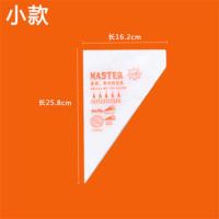 小号 100个 买5送1 裱花袋工具裱花嘴套装一次性加厚反复使用挤奶油袋家用溶豆曲奇器