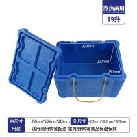 19升保温箱 冷藏保温箱商用食堂外卖快餐外卖箱户外摆摊epp保温保鲜泡沫箱