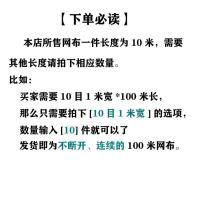 [10米价格] 10目0.5米宽*10米长 捕鱼网七绞网10目网布水产养殖网箱网龙虾防逃网聚乙烯渔网养鱼网