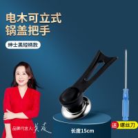[绅士黑短柄]电木可立/大小锅盖通用 欧乐多可立锅盖把手顶珠不锈钢锅盖钮锅盖帽锅盖头帽子通用锅配件