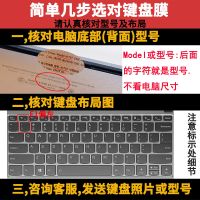 硅胶透明 A款 扬天联想v14键盘膜14寸笔记本电脑键盘保护膜防尘套贴垫子罩凹凸