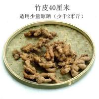 头层竹皮40厘米(糖果托盘) 竹编簸箕平底圆形竹簸箕大号晾晒干货手工编织无孔竹筛子头层竹皮