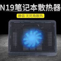 N19单风扇 笔记本散热器风冷带调速风扇静音降温电脑散热器底座超薄便携式