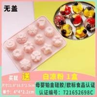 S33-12连大果冻模*送白凉粉 小兔子钵仔糕模具可爱卡通白凉粉烘焙冰激凌宝宝可蒸煮蒸发糕的模