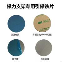 直径3.5cm 5片 引磁片贴片车载手机支架磁吸贴片手机磁铁片粘贴式金属铁片圆。