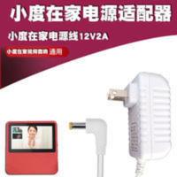 12V2A小度在家1c 1s充电器NV5001智能音响AI蓝牙音箱电源适适配器 12V2A小度在家1c 1s充电器NV5