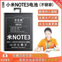 小米note3电池(高容量送工具） 卡仑帝适用小米note3电池原装原厂换手机电板扩容增强版Mi米NOTE3