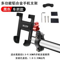 铝合金手机支架车把款不可充电 黑色 摩托车手机支架带充电铝合金电瓶电动车自行车防震骑行外卖导航架