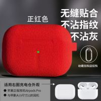 Red[送银环沟] Airpods 1/2代通用 Airpodspro保护套硅胶软壳airpods1/2代苹果耳机壳简约
