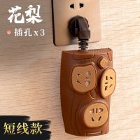 短线无U送公仔 酸枝 多功能插座带USB充电排插接线板创意树桩型插线板多孔家用插座