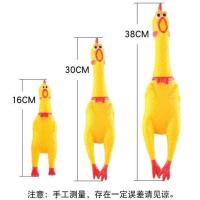 惨叫鸡小号(16CM)1只 惨叫鸡尖叫鸡怪叫鸡发泄鸡绝望鸡捏捏鸡咕咕鸡儿童玩具宠物狗玩具