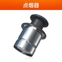 [12V点烟头]5秒加热★升级防烫手 宝马X5 X6 X3 X4 Z4I3点烟头车载点烟器12v点烟头汽车装饰用品