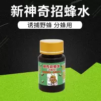 诱蜂水 收蜂笼 手工编织竹子收蜂笼 捕蜂笼 招蜂笼 养蜂用具