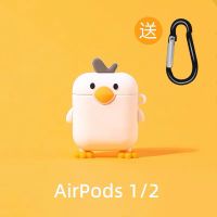 网红经典鸭+挂钩 AirPods1/2代 立体可爱鸭airpods保护套pro3苹果无线蓝牙耳机软壳2代硅胶卡通女