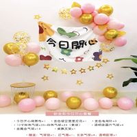 粉金系 今日开心套餐 ins风韩国卡通儿童野餐气球套餐宝宝生日布置场景派对装饰背景墙