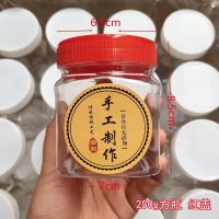 250克圆瓶5个装 白色盖子 一斤蜂蜜瓶250g280g500g辣椒芝麻酱腐乳酱菜瓶加厚透明塑料密封瓶