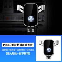 经典重力款 大众出风口专用 大众polo波罗手机车载支架无线充电专用汽车导航手机架装饰用品