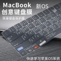 苹果OS快捷键盘 2020款pro13寸A2338灰色 2020Mac电脑快捷键苹果笔记本os键盘膜pro13功能15按