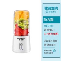 象牙白 K3经济款-二叶刀 欧达朗便捷式榨汁机家用迷你果汁机学生充电果汁杯宝宝辅食豆浆机