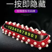 蓝色 临时停车电话号码牌挪车牌隐藏式创意汽车装饰车载
