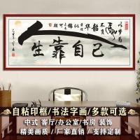 AG-人生靠自己 [体验款]50x120CM 励志书法人生靠自己办公室诚信赢天下客厅舍得字画墙贴自粘画