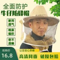 蜜蜂帽牛仔防蜂帽子防蜂面罩养蜜蜂防护帽加厚面网遮脸防蜂挡蚊虫 蜜蜂帽牛仔防蜂帽子防蜂面罩养蜜蜂防护帽加厚面网遮脸防蜂挡蚊