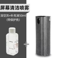 带保护壳[透明] 杀菌补充液50ml*3瓶 手机屏幕清洁神器平板笔记本多功能清洗液喷雾杀菌去污一体迷你