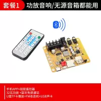 蓝牙+遥控器(无磁吸支架) 5.0蓝牙音频APP播放器电视电脑音响功放喇叭发烧高保真无损改装