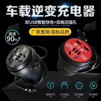 基本款 车载充电器逆变器电源转换器多功能插座汽货车轿车通用12V24V杯型
