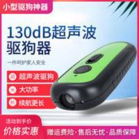 USB充电驱狗器超声波防狗咬安全卫士手持赶狗驱狗神器止吠叫高频 USB充电驱狗器超声波防狗咬安全卫士手持赶狗驱狗神器止吠